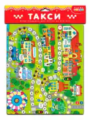Ходилки. Такси