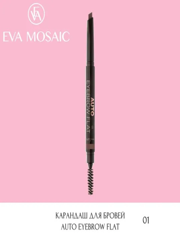 Eva mosaic Карандаш для бровей Auto Eyebrow Flat, 0,25 г, 01