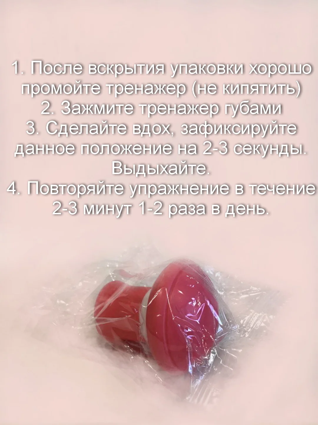 Тренажер для скул, овала лица, от носогубных складок