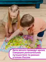 Ходилки. Путешествие по России