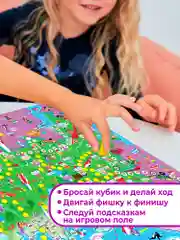 Ходилки. Путешествие по России
