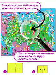 Ходилки. Путешествие по России