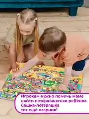 Ходилки. Сашка-Потеряшка