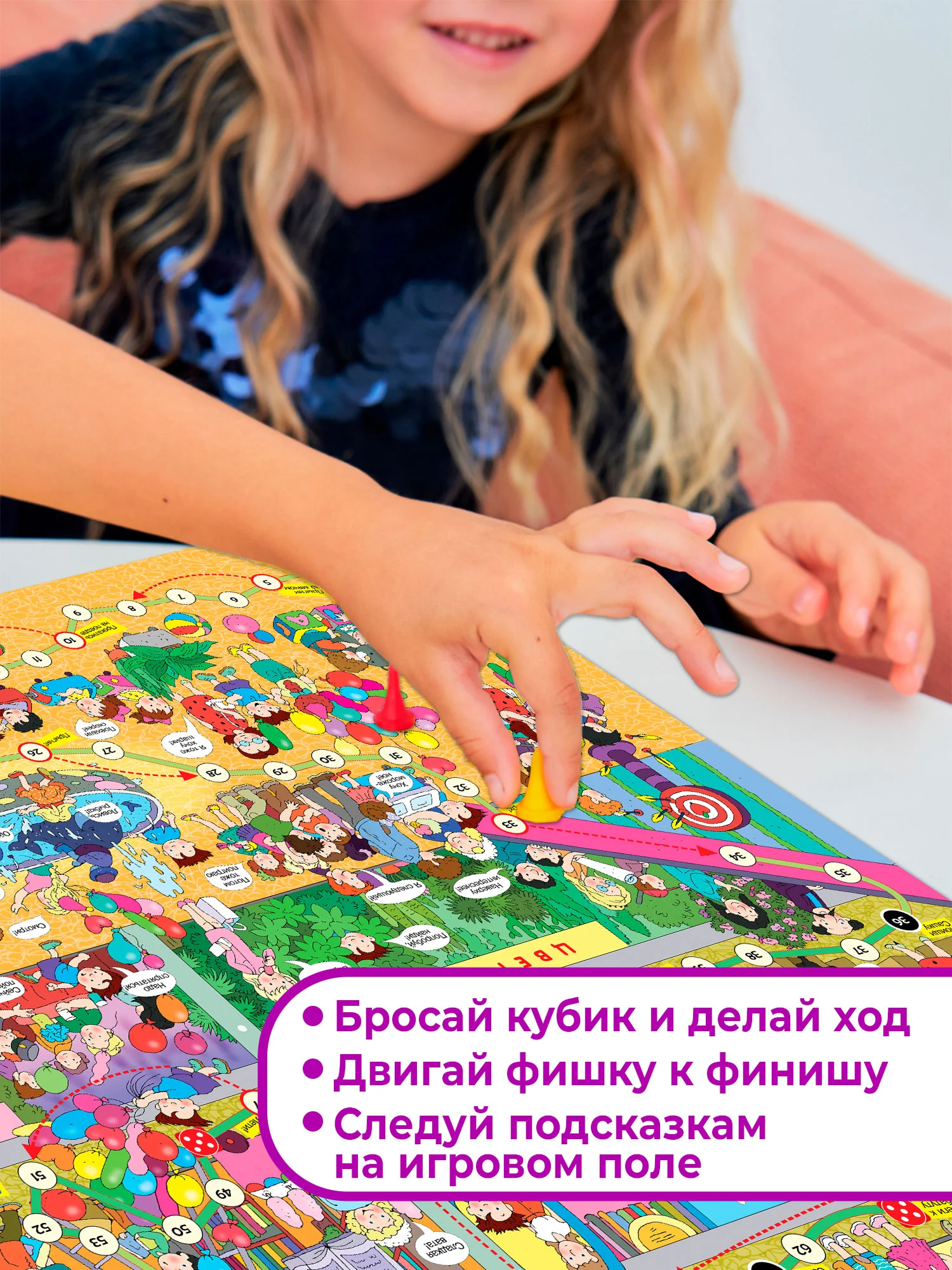 Ходилки. Сашка-Потеряшка