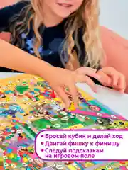 Ходилки. Сашка-Потеряшка