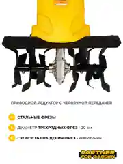 Культиватор электрический Partner for Garden ETG 2500, 2500 Вт, ширина обработки 40 см
