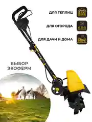Культиватор электрический Partner for Garden ETG 2500, 2500 Вт, ширина обработки 40 см