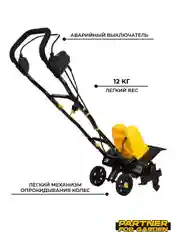 Культиватор электрический Partner for Garden ETG 2500, 2500 Вт, ширина обработки 40 см