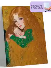 Картина по номерам, на холсте, с подрамником "Дева с младенцем", 40 х 50