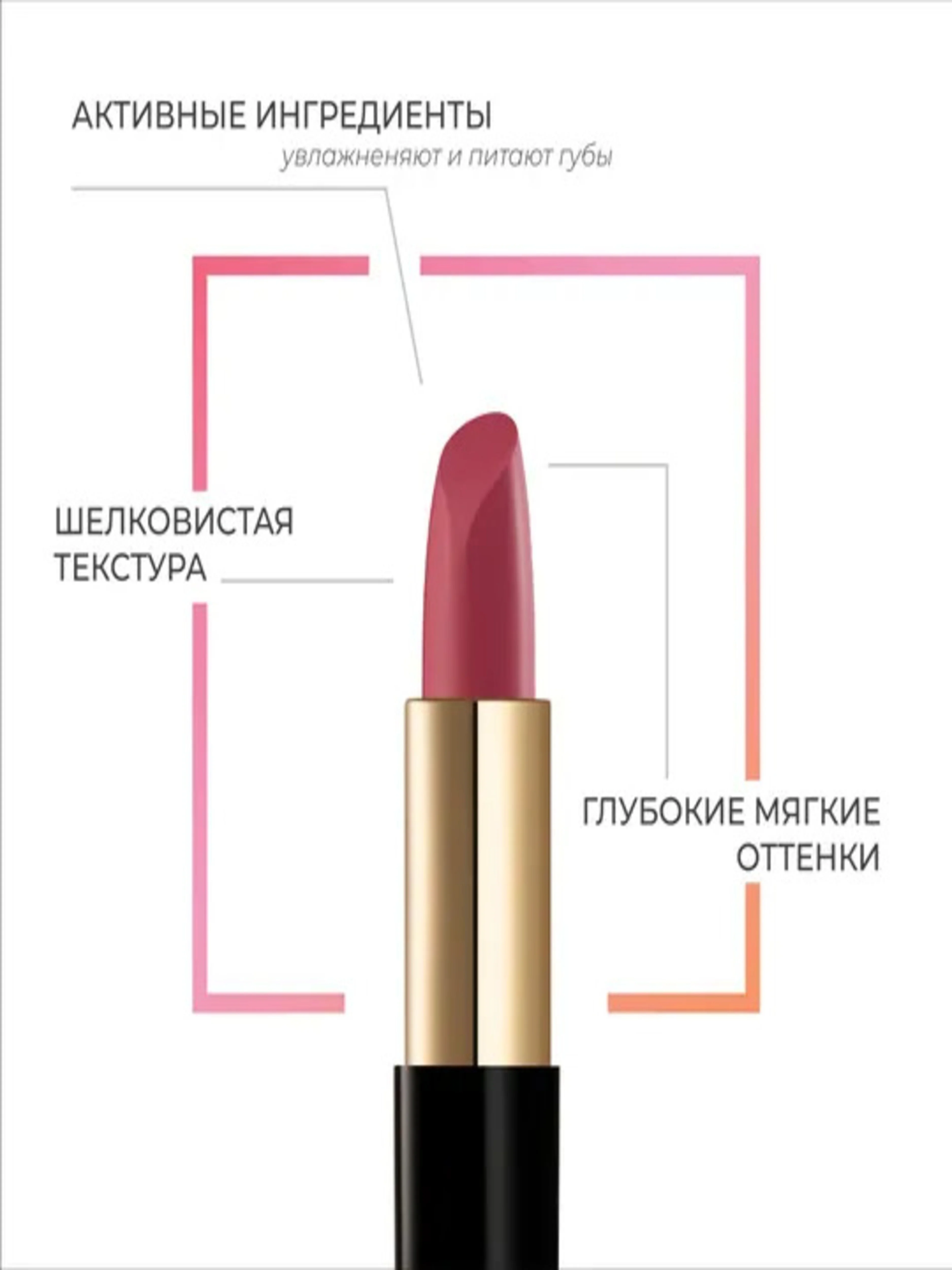 Eva mosaic Губная помада Cream Desire тон 13