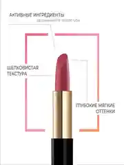 Eva mosaic Губная помада Cream Desire тон 13