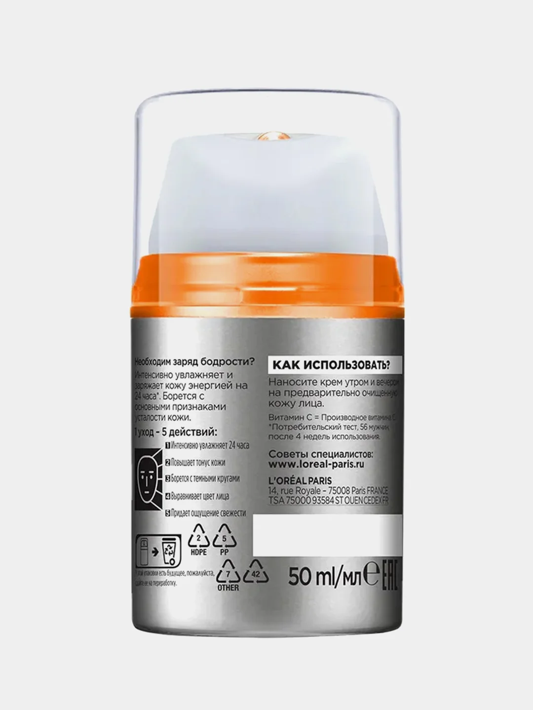 Крем для лица LOREAL PARIS Men Expert Гидра Энергетик увлажняющий мужской, 50 мл