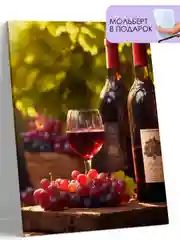 Картина по номерам, на холсте, с подрамником "Сердце за Мерло", 40 х 50