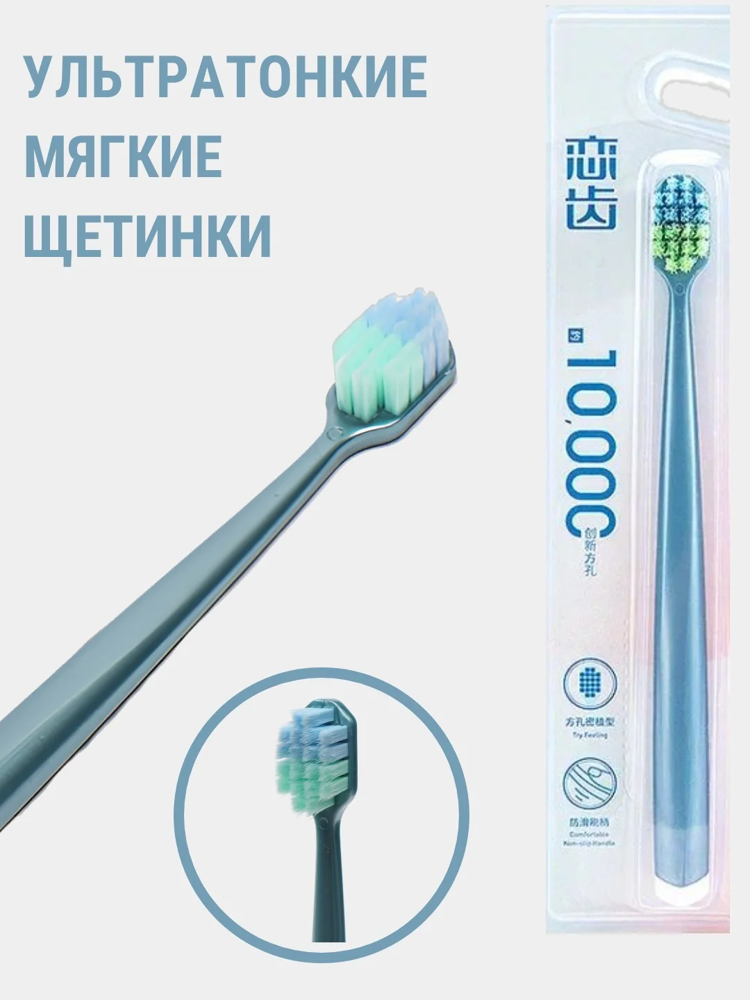 Голубой зубная щетка, 10 000 ультратонких щетин, мягкая жесткость