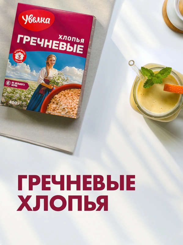 Хлопья гречневые Увелка, 400 г