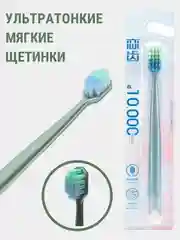 Зеленый зубная щетка, 10 000 ультратонких щетин, мягкая жесткость