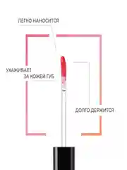 Eva Mosaic Блеск для губ Power Gloss, 13 Ягодный Всплеск