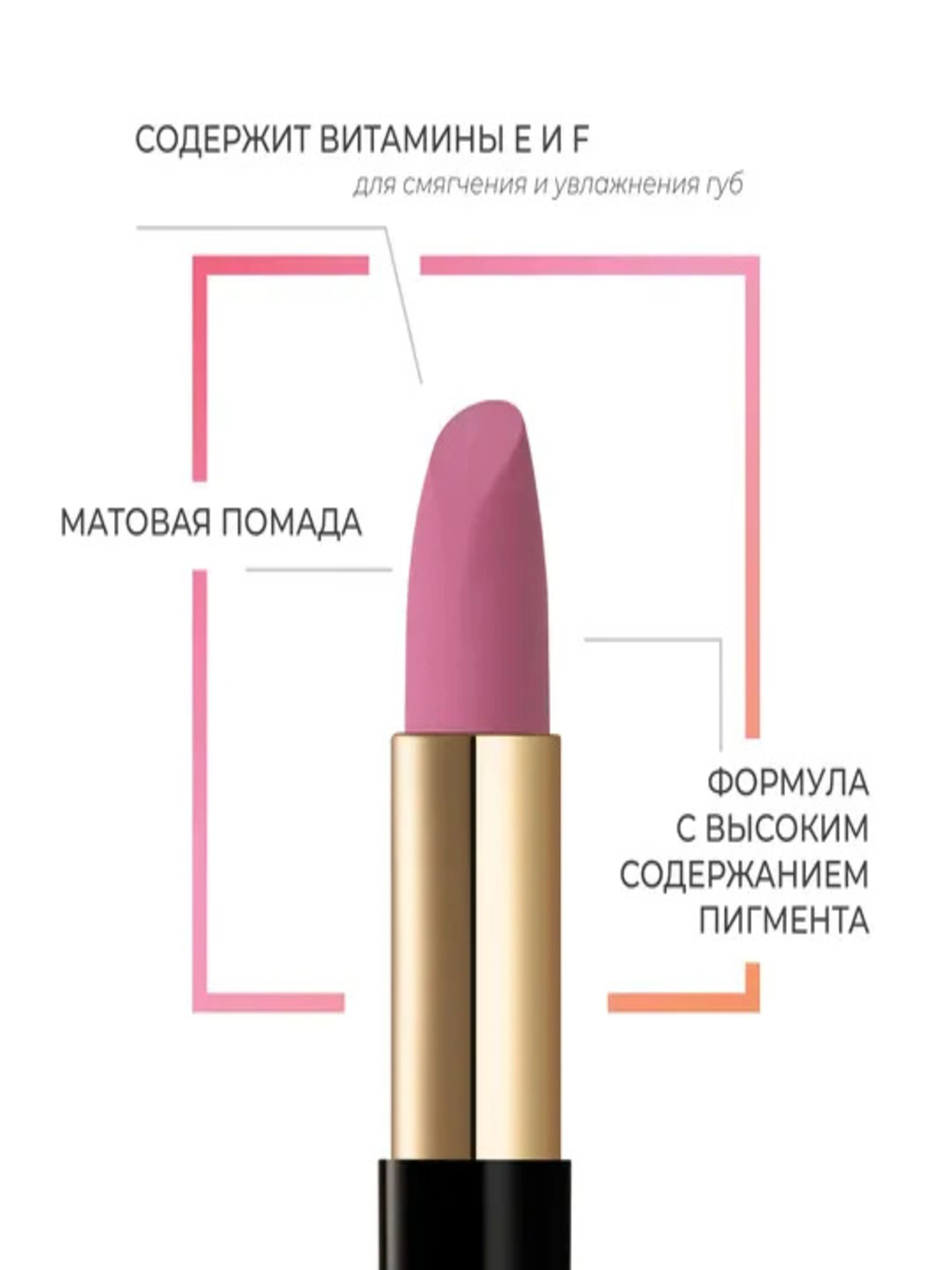 Eva mosaic Губная помада Ideal Velvet матовая, 11