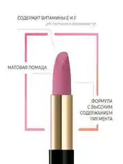 Eva mosaic Губная помада Ideal Velvet матовая, 11