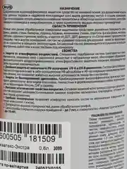 Акватекс Экстра, пропитка по дереву, цвет Ваниль, 0,8 л