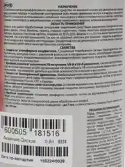 Акватекс Экстра, пропитка по дереву, цвет Груша, 0,8 л