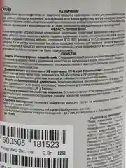Акватекс Экстра, пропитка по дереву, цвет Дуб, 0,8 л