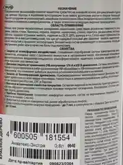 Акватекс Экстра, пропитка по дереву, цвет Красное дерево, 0,8 л