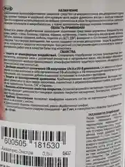Акватекс Экстра, пропитка по дереву, цвет Калужница, 0,8 л