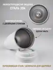 Молочный термокружка для горячего и холодного автомобильная, 380 мл и 510 мл / термостакан для кофе