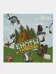 Еноты против Туристов - семейная развивающая настольная игра мемо