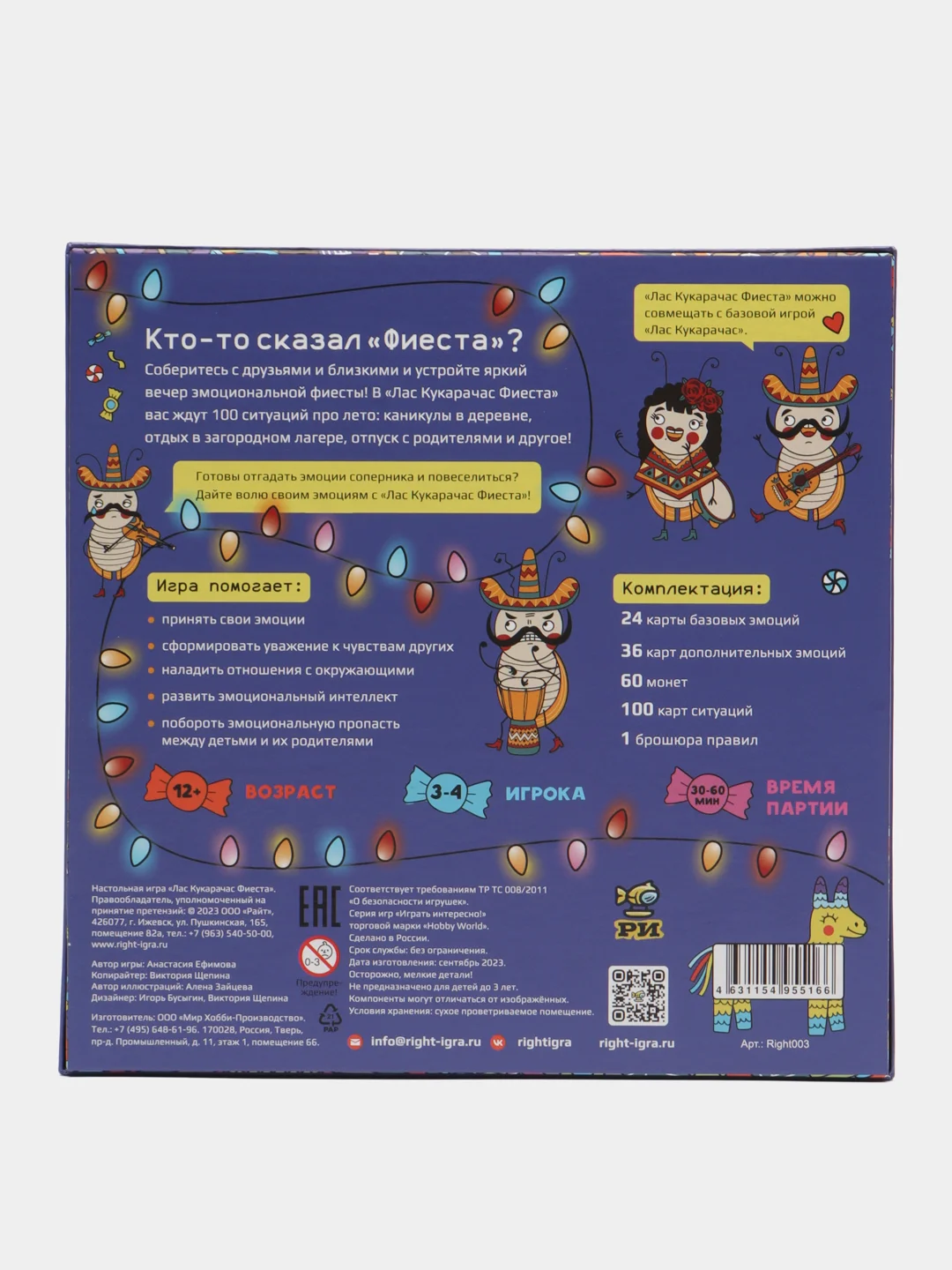 Настольная игра "Лас Кукарачас Фиеста" для компании и школы, эмоциональный интеллект