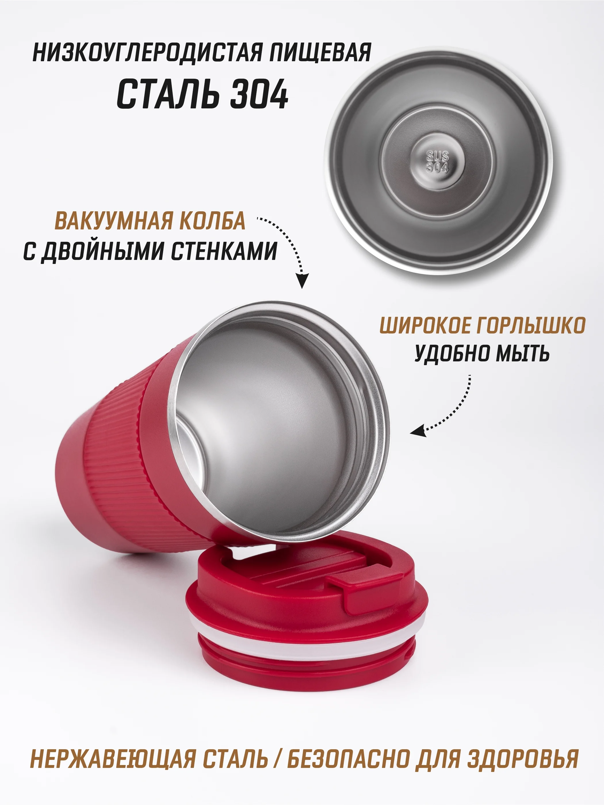 Бордовый термокружка для горячего и холодного автомобильная, 380 мл и 510 мл / термостакан для кофе