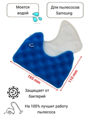 Фильтр для пылесоса Samsung вставка в контейнер DJ97-00841A/B, DJ97-01159A/B, FSM65