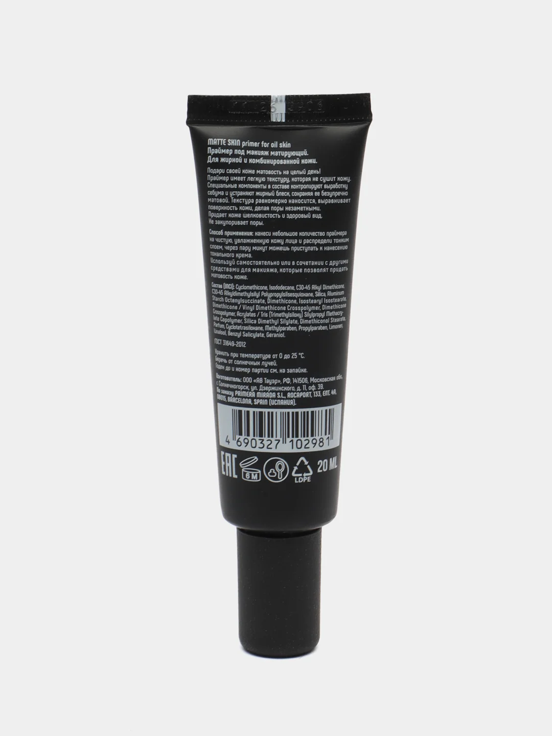 Основа под макияж  ESTRADE MATTE SKIN 20 мл