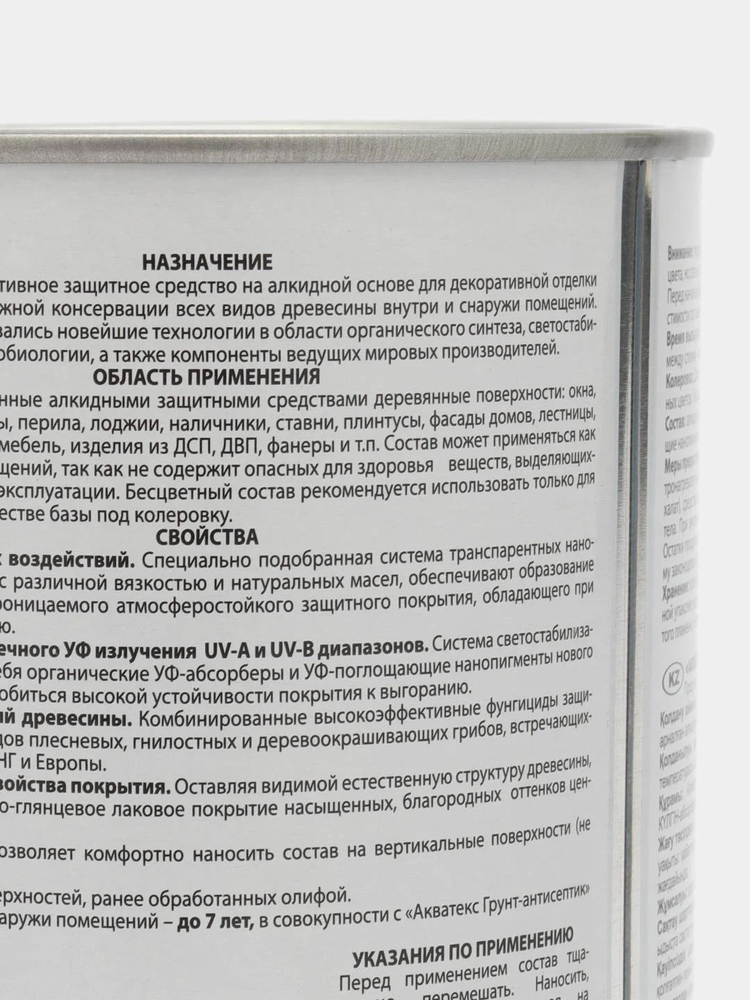 Белый акватекс Экстра, пропитка по дереву, цвет Белый, 0,8 л