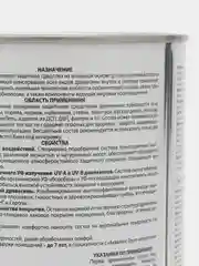 Белый акватекс Экстра, пропитка по дереву, цвет Белый, 0,8 л