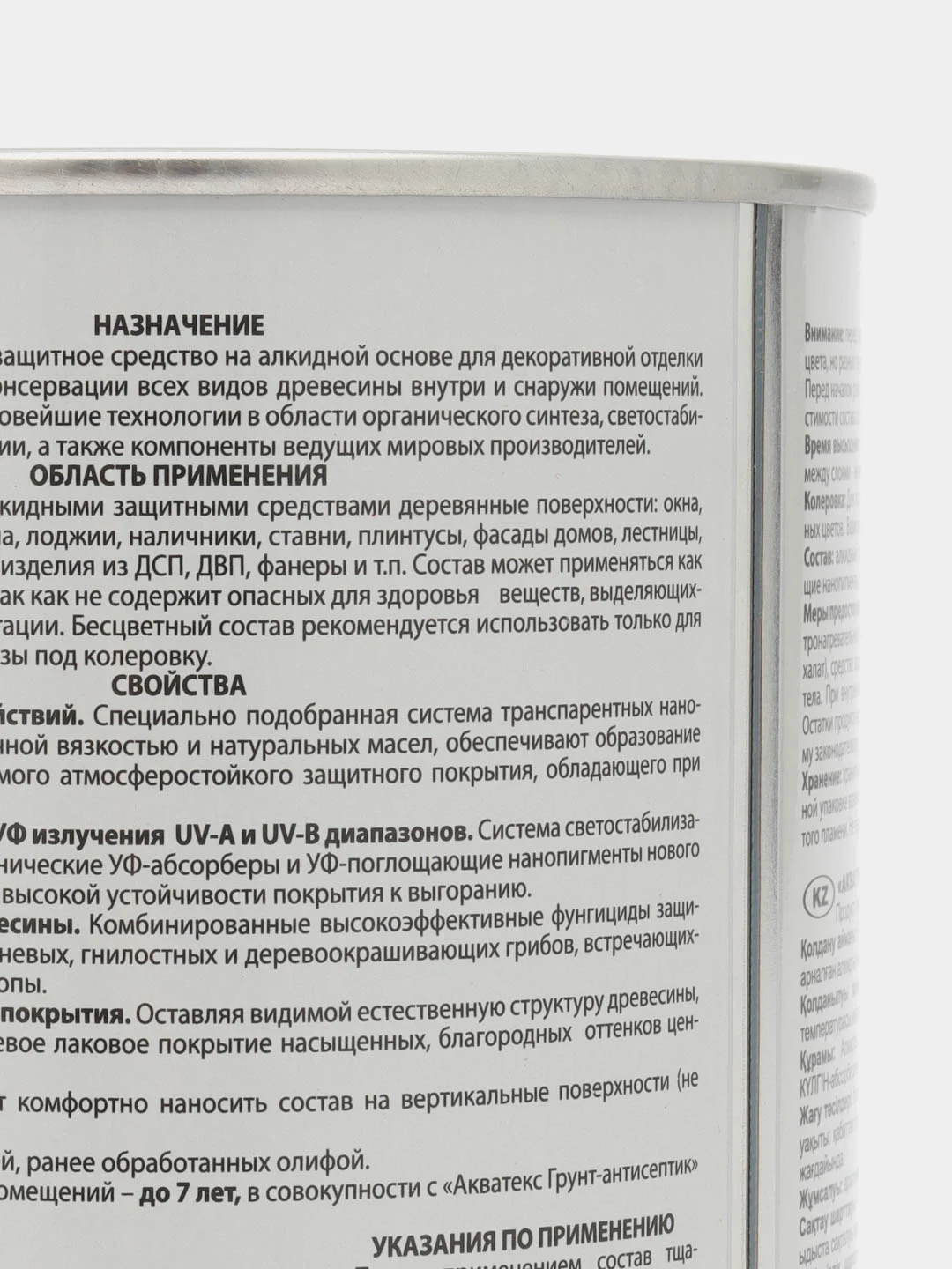 Акватекс Экстра, пропитка по дереву, цвет Орегон, 0,8 л