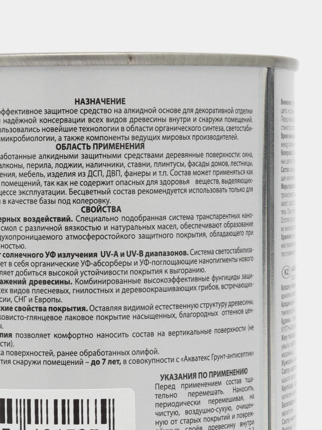Акватекс Экстра, пропитка по дереву, цвет Палисандр, 0,8 л