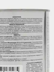 Акватекс Экстра, пропитка по дереву, цвет Палисандр, 0,8 л