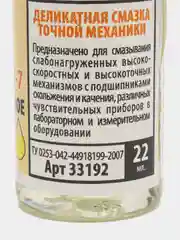 Масло минеральное Велосит-7 с кисточкой 22мл