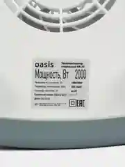 Тепловентилятор, обогреватель электрический Oasis SB-20