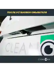 Омыватель камеры заднего вида для Lada Vesta SW (CROSS) дорестайлинг  2015-2022 3492