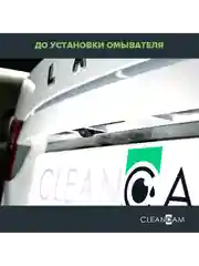Омыватель камеры заднего вида для Lada Vesta SW (CROSS) дорестайлинг  2015-2022 3492