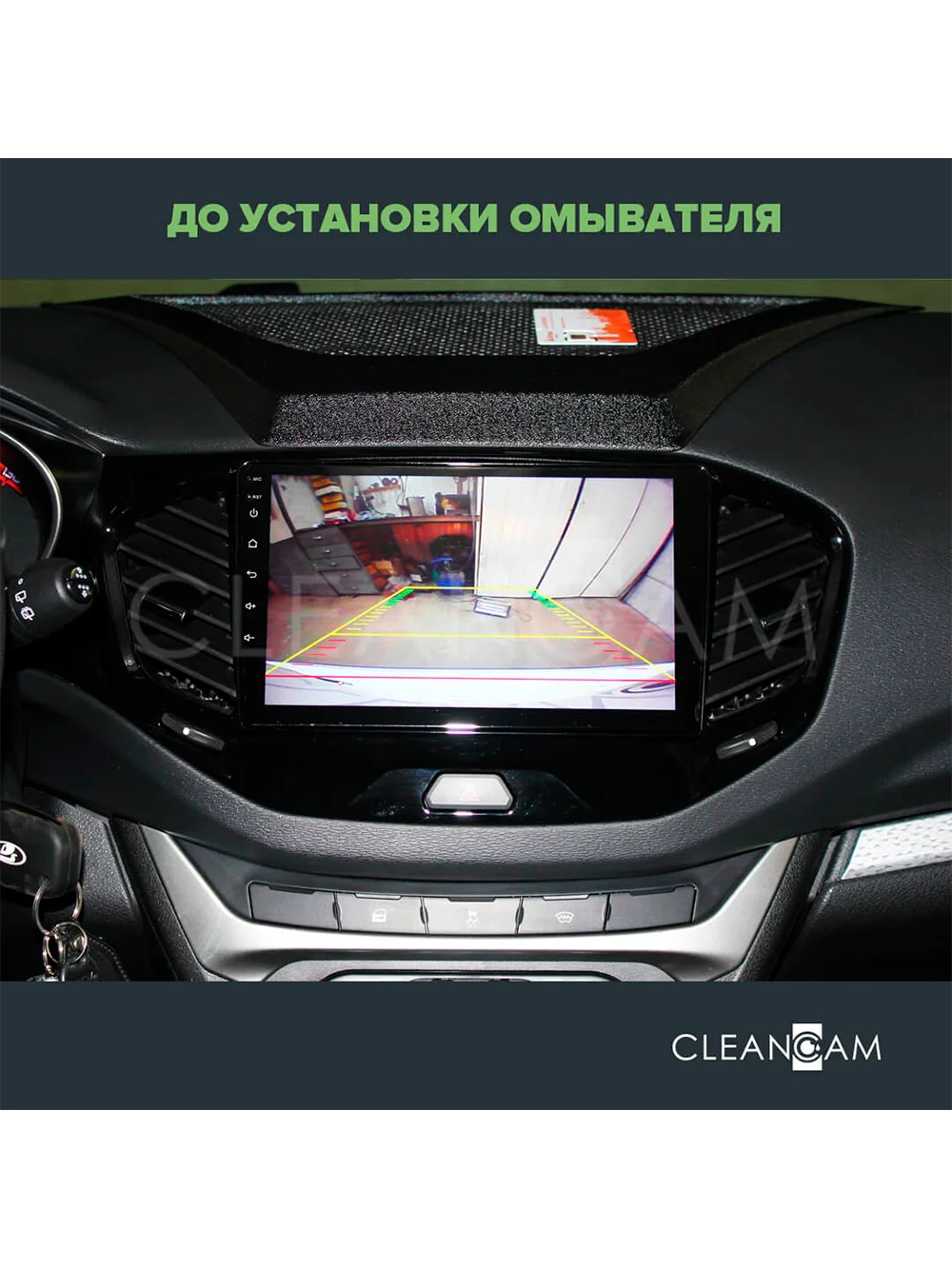 Омыватель камеры заднего вида для Lada Vesta SW (CROSS) дорестайлинг  2015-2022 3492