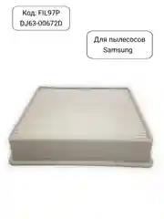 Hepa фильтр для пылесосов Samsung, DJ63-00672D, DJ63-00672A, FIL97P