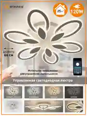 Управляемая светодиодная  потолочная люстра с пультом Estares Aurora double 120W до 25кв.м