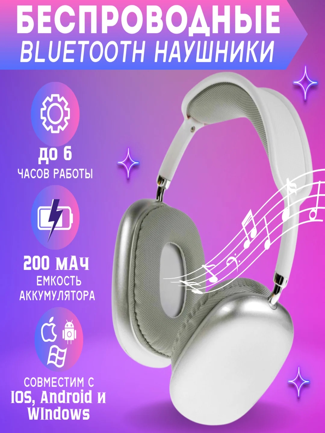 Беспроводные Bluetooth наушники P9, полноразмерные