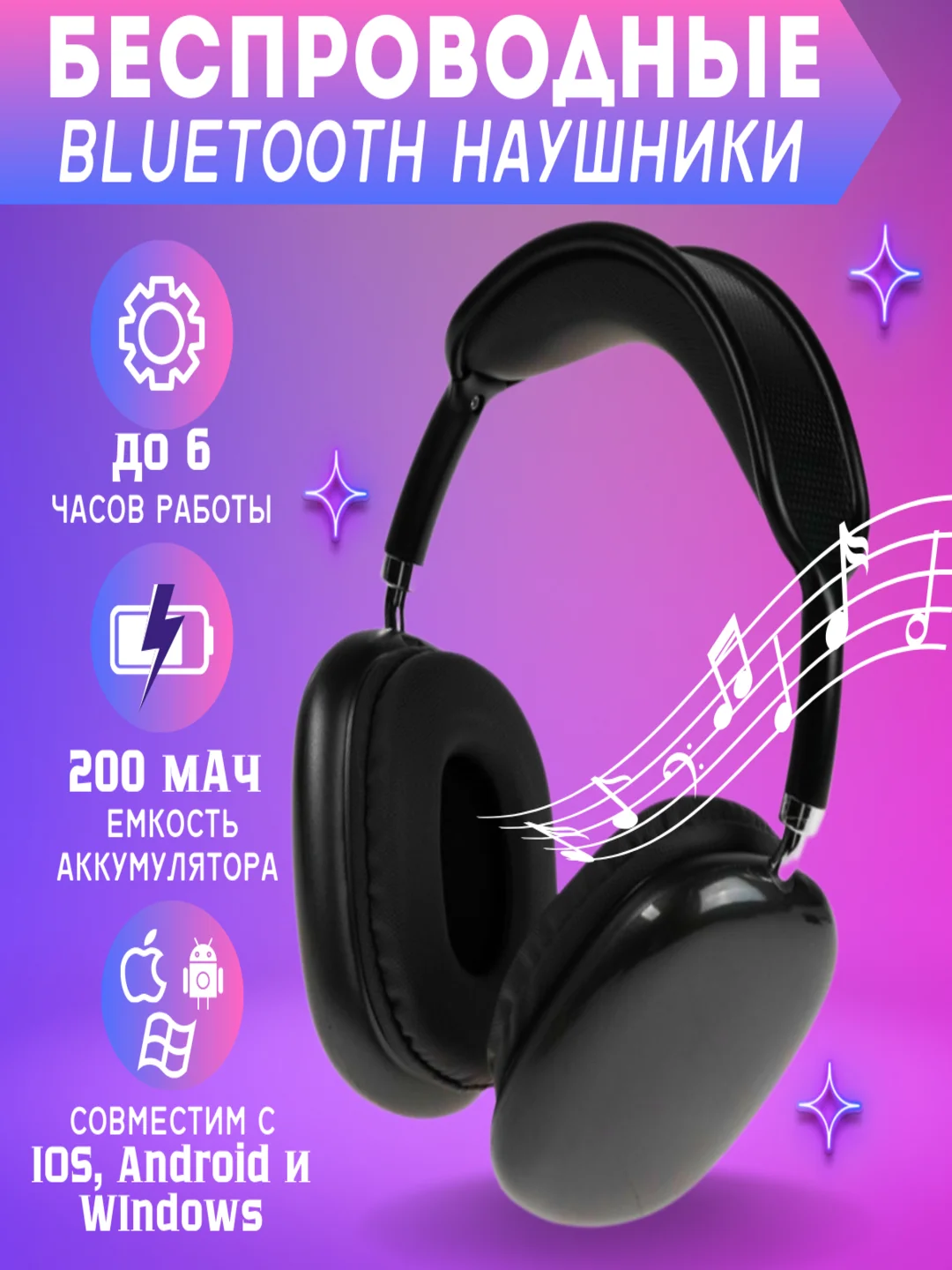 Черный беспроводные Bluetooth наушники P9, полноразмерные