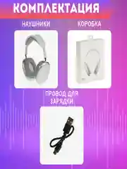 Серый беспроводные Bluetooth наушники P9, полноразмерные