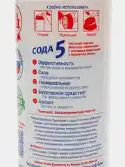 Пемолюкс Сода 5 чистящий порошок Морской бриз 480 г